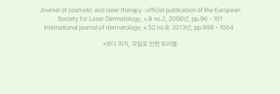 [코르티스PICK] 토리든 밸런스풀 시카 컨트롤 세럼 50ml 더블기획 (+20ml) 상세페이지 22